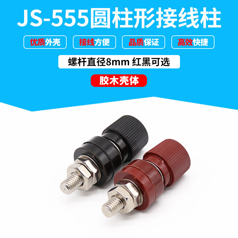 JS-555 Post M8 Electric welding machine inverter Test stand terminal clamp Screw connectionin the 3C Digital Accessories, Electronic components market , Electronic component , Connector  category - from Buy2taobao.com to provide professional Taobao agent buy service