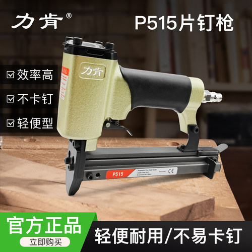 工业级片钉枪，画框安装好帮手