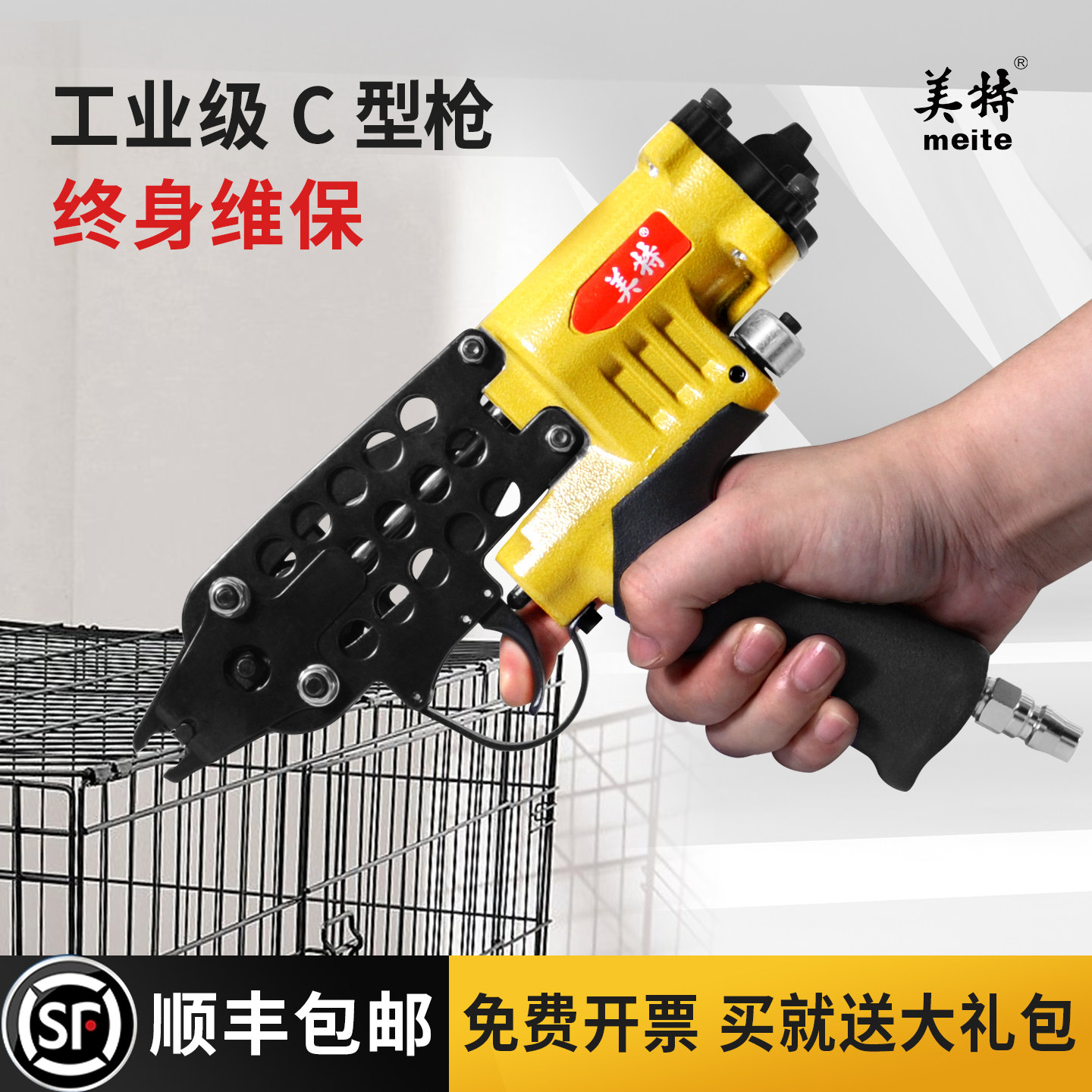 美特C型枪绑扎枪气动钉枪鸡笼枪图片