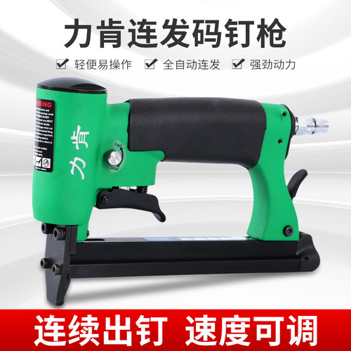 力肯连发1013J加长款气钉枪1016J家具木框油画框全自动码钉枪气动