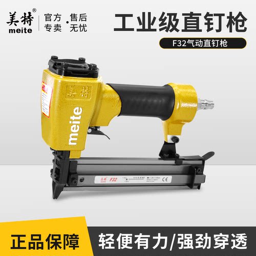 美特气动钉枪木工专用打钉枪工具