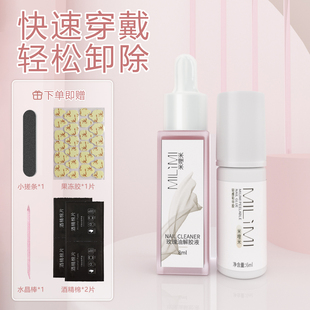 MILIMI免烤灯穿戴甲胶持久牢固不照灯美甲专用速干贴片指甲片胶水