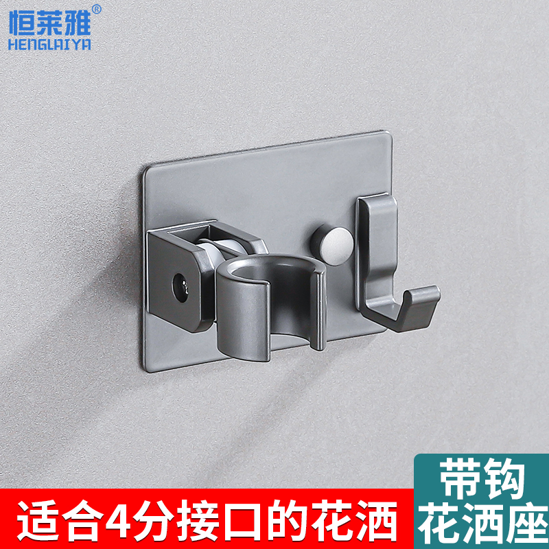 卫生间手喷花洒底座墙座固定支架