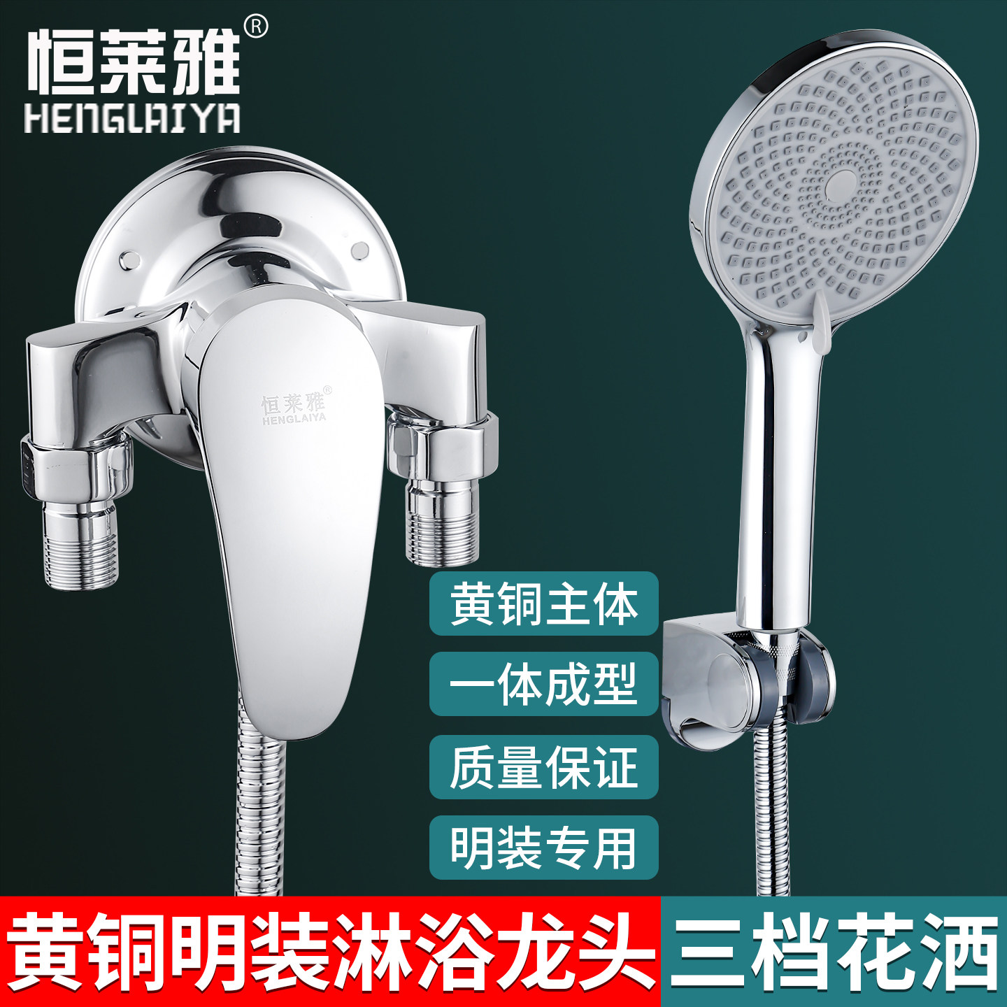 全铜明装反向接淋浴冷热龙头