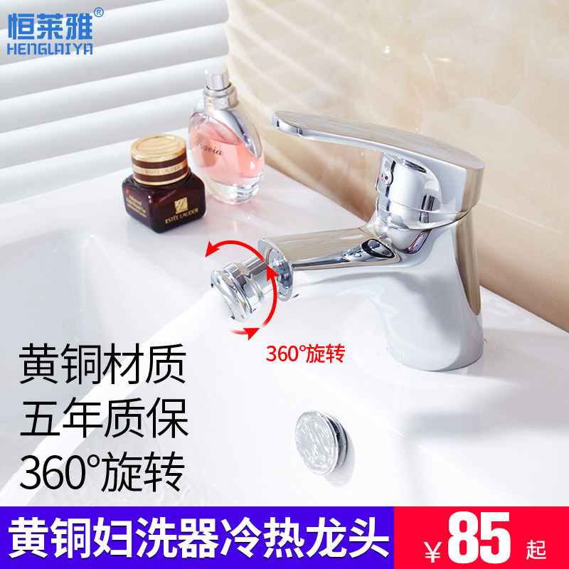 全铜妇洗器盆龙头妇洁器净身盆盥洗盆洗屁股肛门冲洗器冷热水龙头