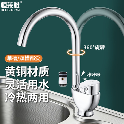 全铜体滚珠旋转冷热厨房水龙头
