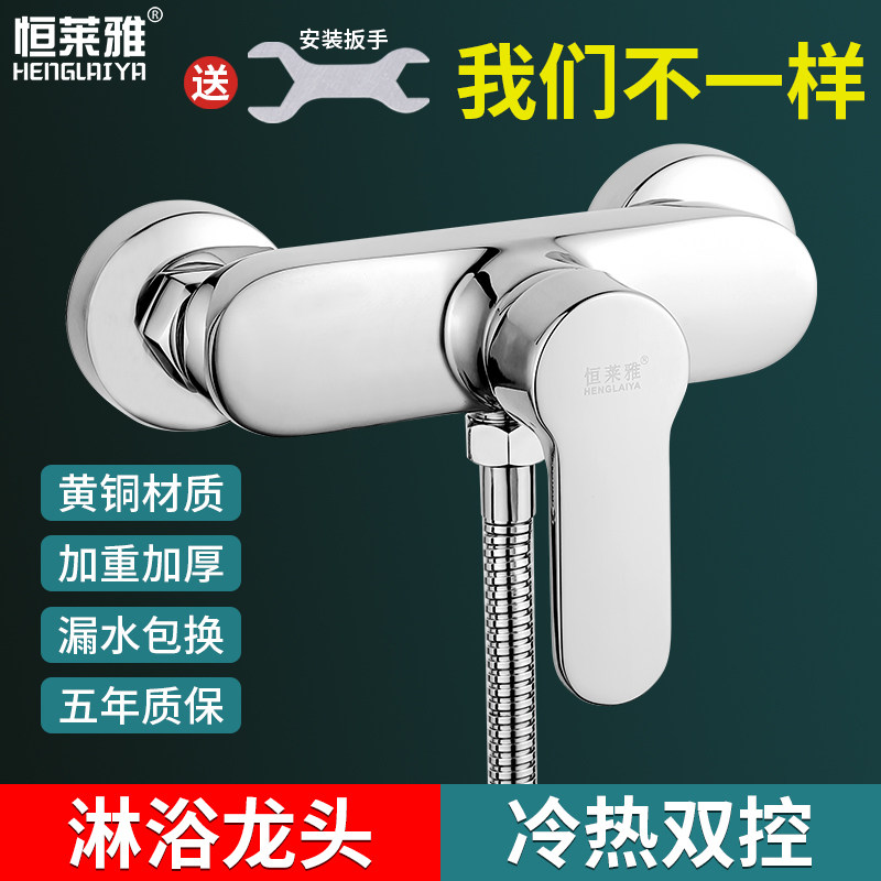 新品加厚混水阀冷热水淋浴龙头暗装浴室花洒电热水器全铜混合开关,家装主材,浴缸龙头/淋浴龙头,淘宝优惠券,粉丝福利购,淘宝优惠卷