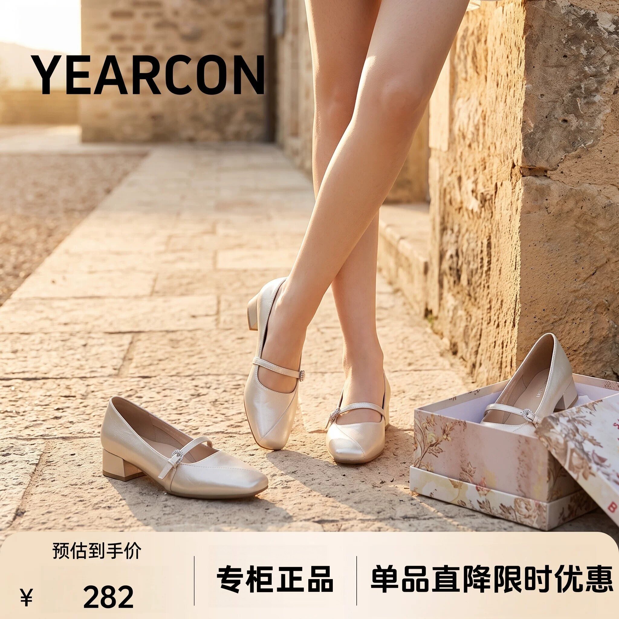意尔康方头低跟一字带玛丽珍女鞋图片