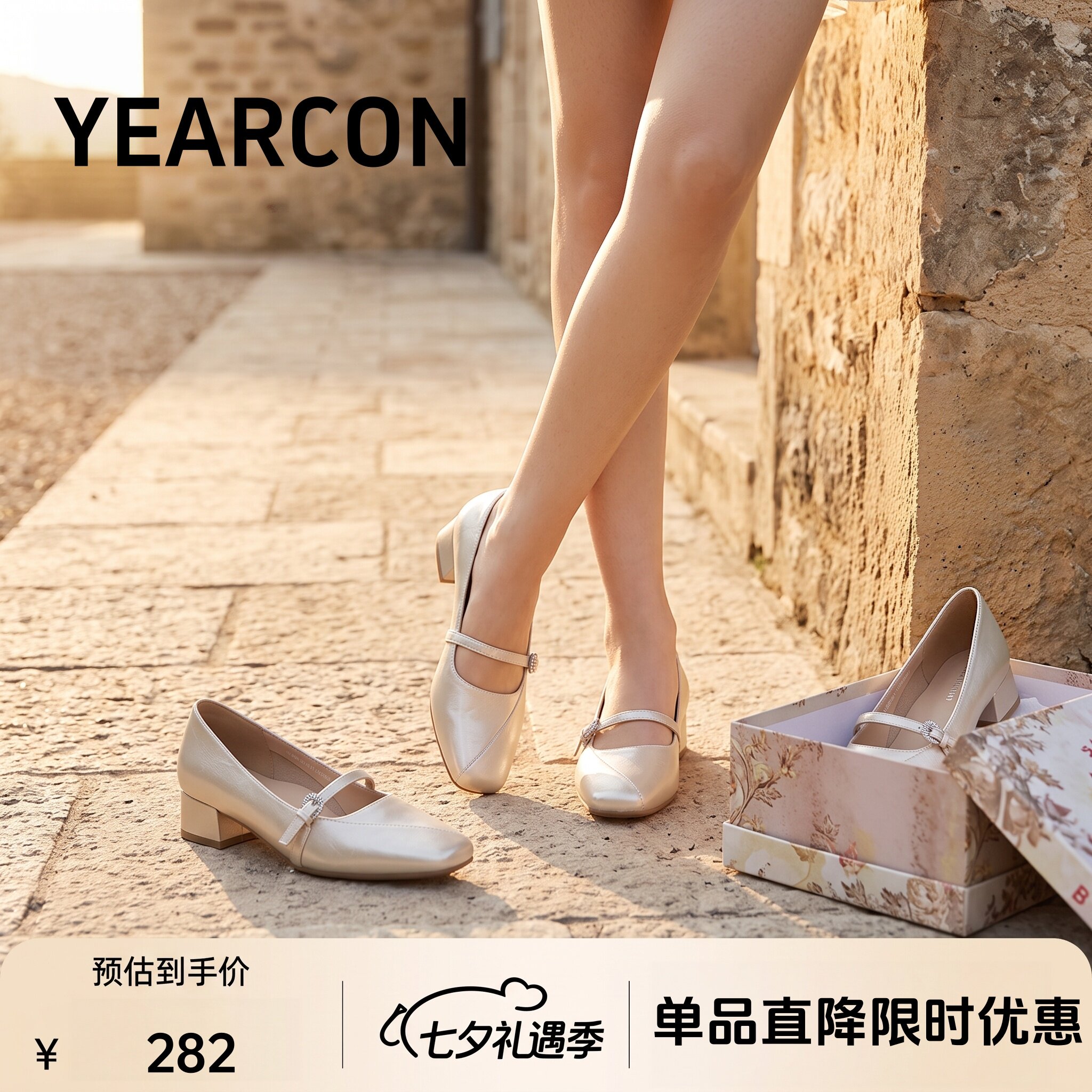 意尔康方头低跟一字带玛丽珍女鞋