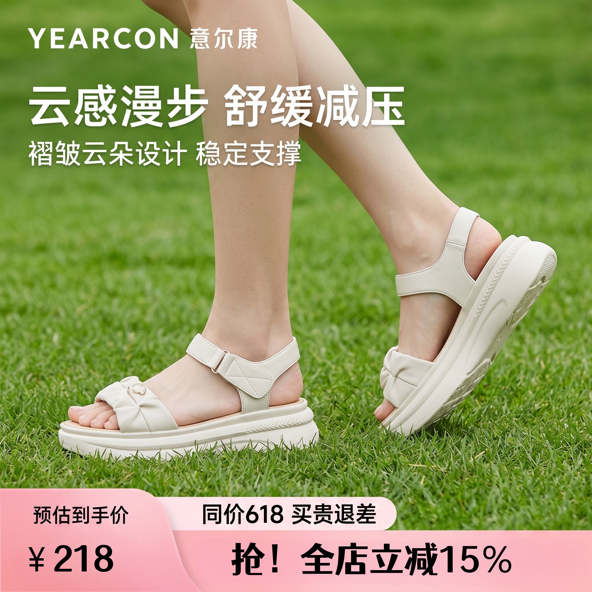 意尔康厚底凉鞋女2026新款夏季休闲上班舒适平底不累脚