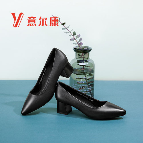 意尔康女鞋职业尖头软底舒适