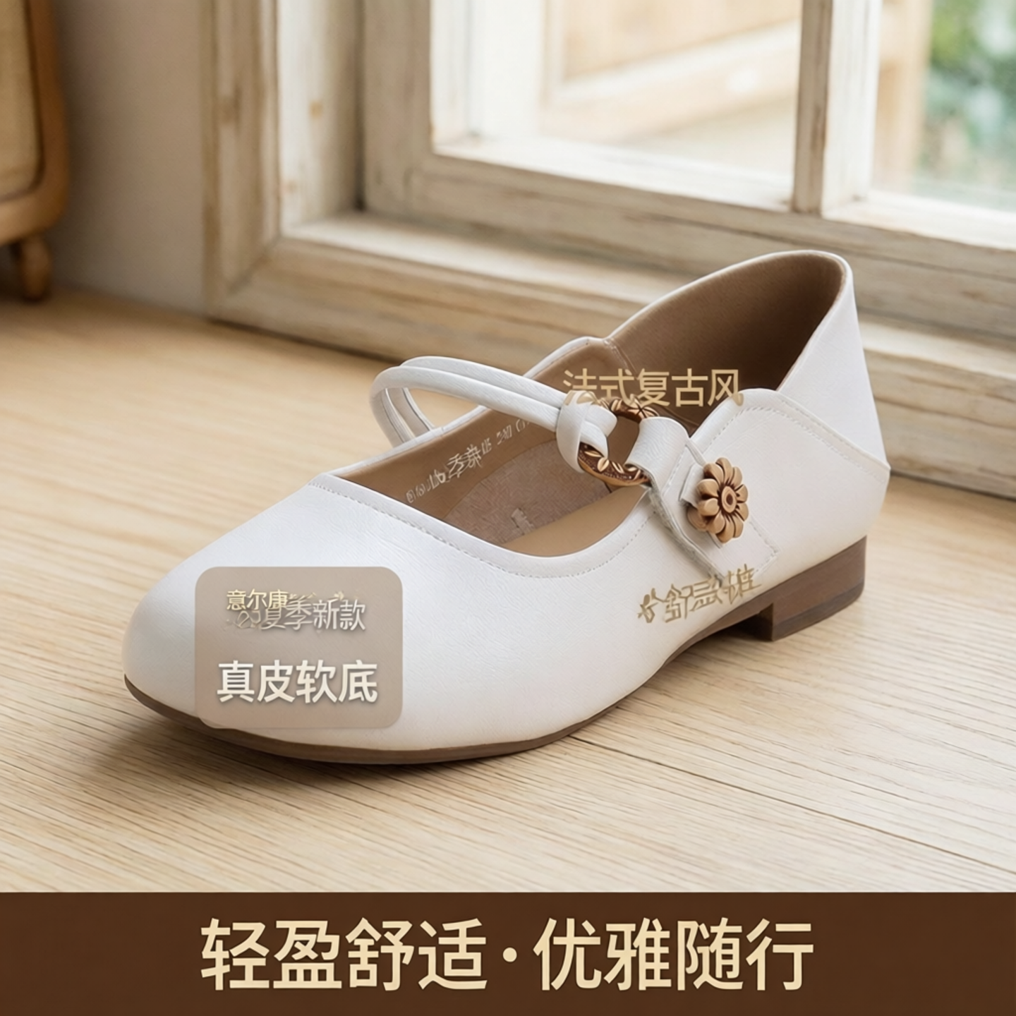 意尔康女鞋2026夏季新款薄款玛丽珍鞋真皮软底平底单鞋法式复古风