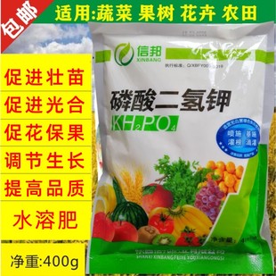 磷酸二氢钾花肥家用 养花正品二氢钾水溶液肥料鳞钾肥鳞甲果树肥