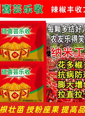芸乐收辣椒黄瓜豆角茄子白菜专用