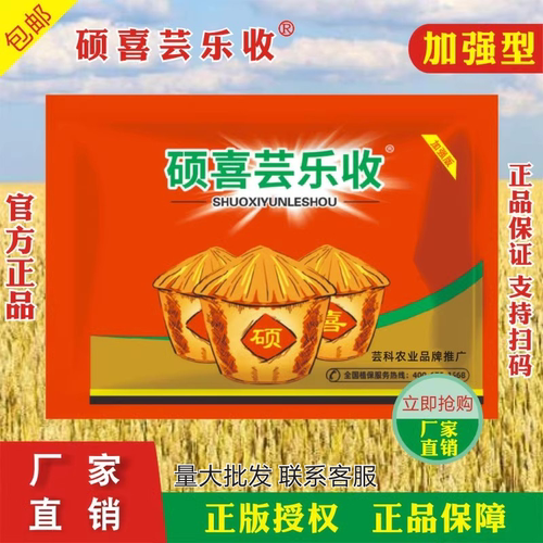 10万销量小麦花生玉米蒜水稻药材