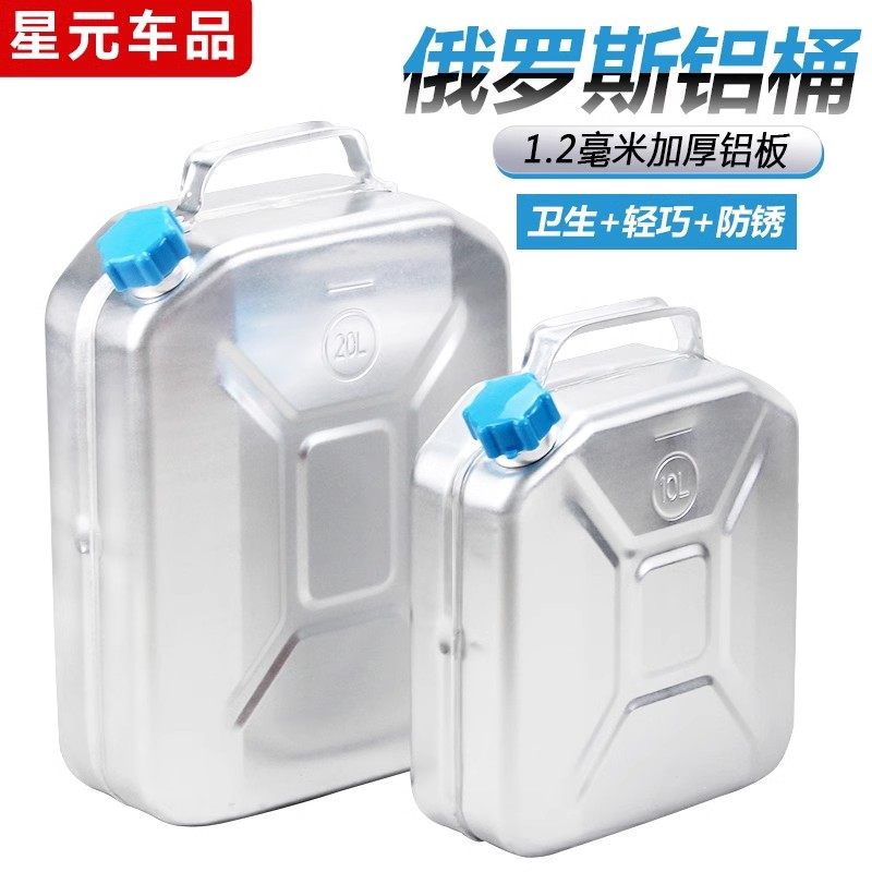 加厚铝油桶10升20升存储小油壶备用大汽柴油罐汽车摩托家用装水箱