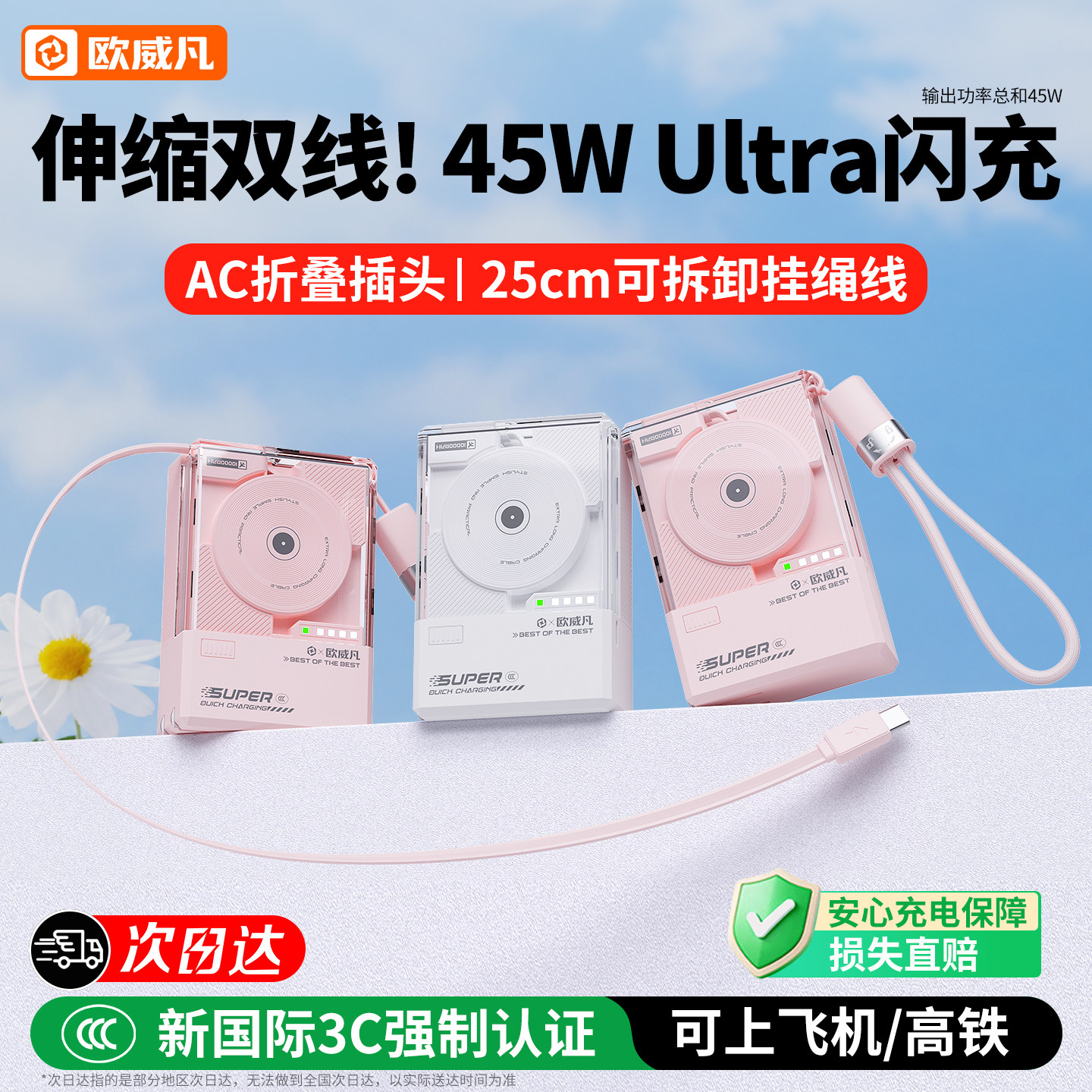 【可上飞机】45W充电宝带插头伸缩线超级快充大容量超薄小巧多合一适用于小米苹果17promax专用手机移动电源8
