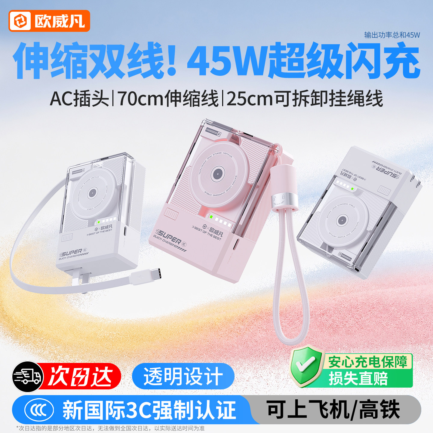【可上飞机】45W充电宝带插头伸缩线超级快充大容量超薄小巧多合一适用于小米苹果17promax专用手机移动电源8