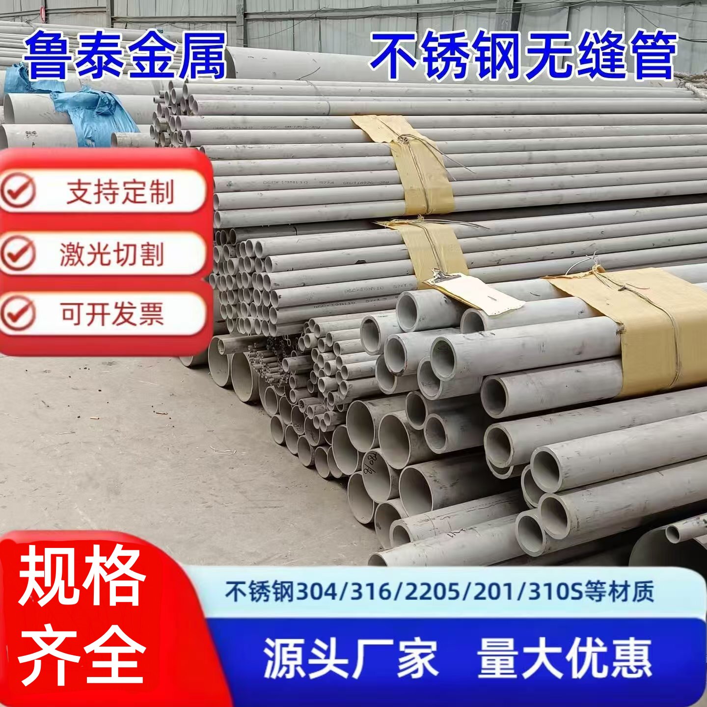 不锈钢无缝厚壁管零切定制图片