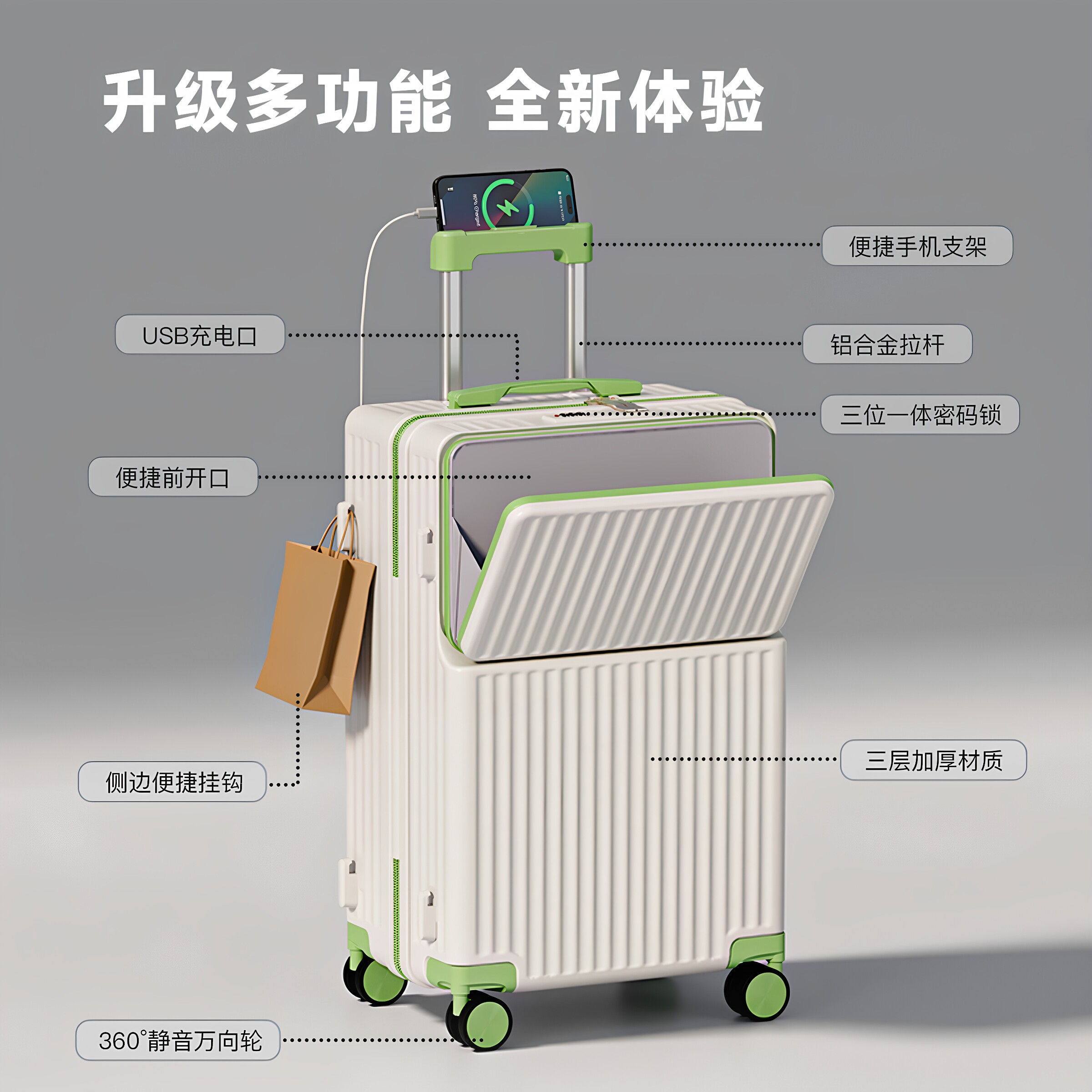 前置开口静音万向轮大容量行李箱