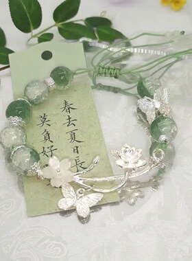 国风青青子衿蝴蝶手链