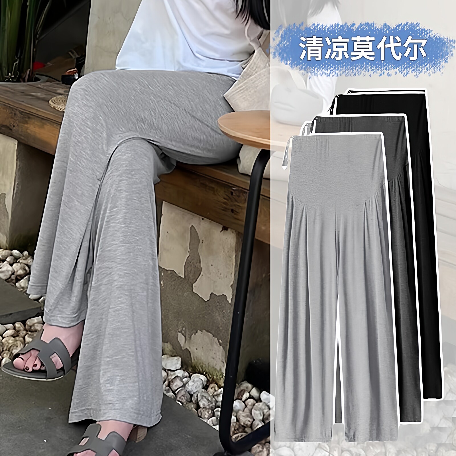 孕妇裤不勒肚子外穿2026新款夏季薄款打底裤大码胖mm阔腿长裤夏装