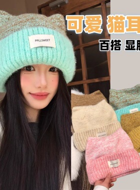冬季猫耳护耳显脸小针织帽女款