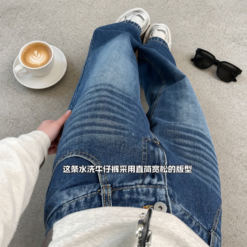 猫须纹水洗宽松显瘦直筒牛仔裤