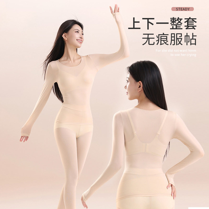 超薄无痕保暖女士秋衣秋裤套装