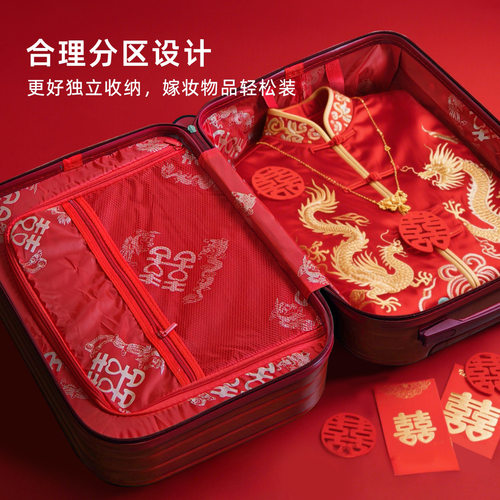 婚礼喜庆红密码拉杆箱20寸可登机
