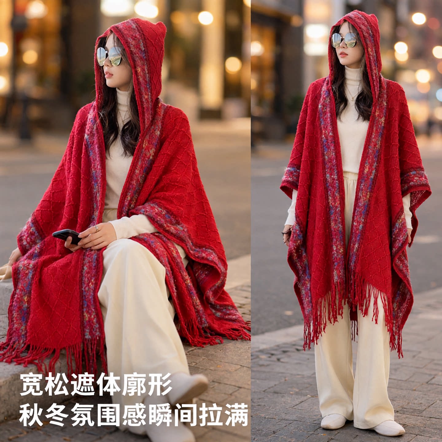 旅行带帽仿羊绒针织披肩女士