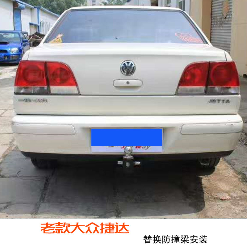 老款大众捷达拖车钩拖车杠后拖杠流氓钩捷达牵引钩改装拖车球方口