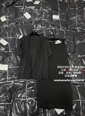 高品质针织三件套OTO品牌货-3601