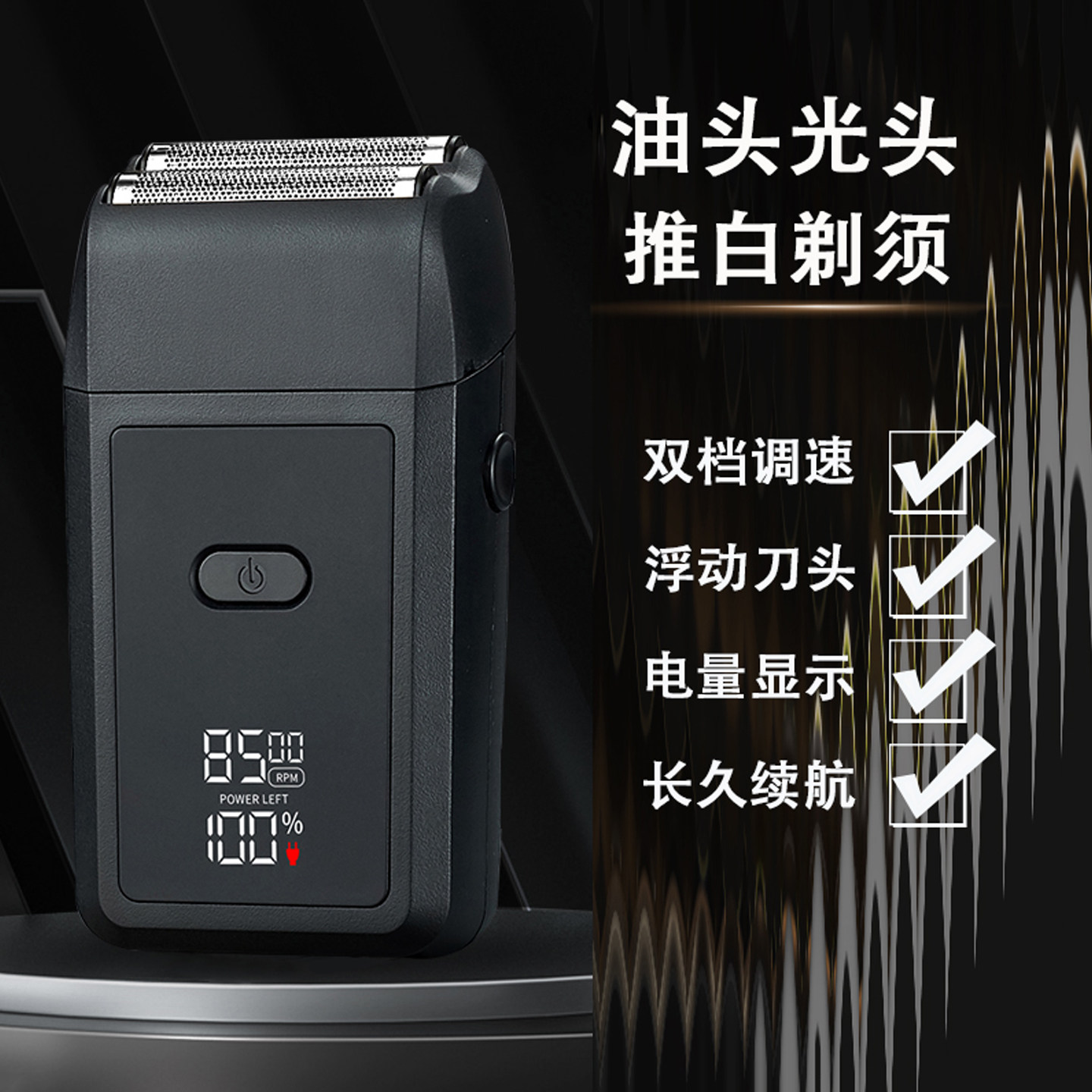 动力双档数显款光头理发店油头剃须刀电动胡须刀往复式刮胡推白器