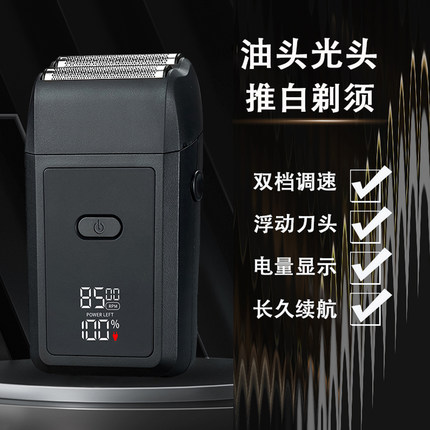 动力双档数显款光头理发店油头剃须刀电动胡须刀往复式刮胡推白器