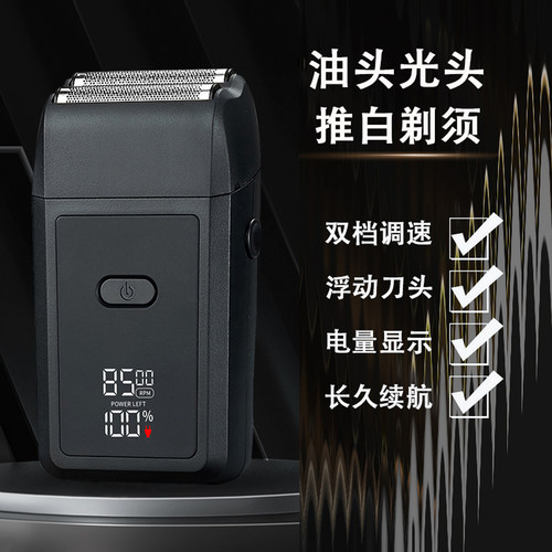 动力双档数显款光头理发店油头剃须刀电动胡须刀往复式刮胡推白器