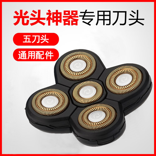 五刀头大功率通用五刀头配件
