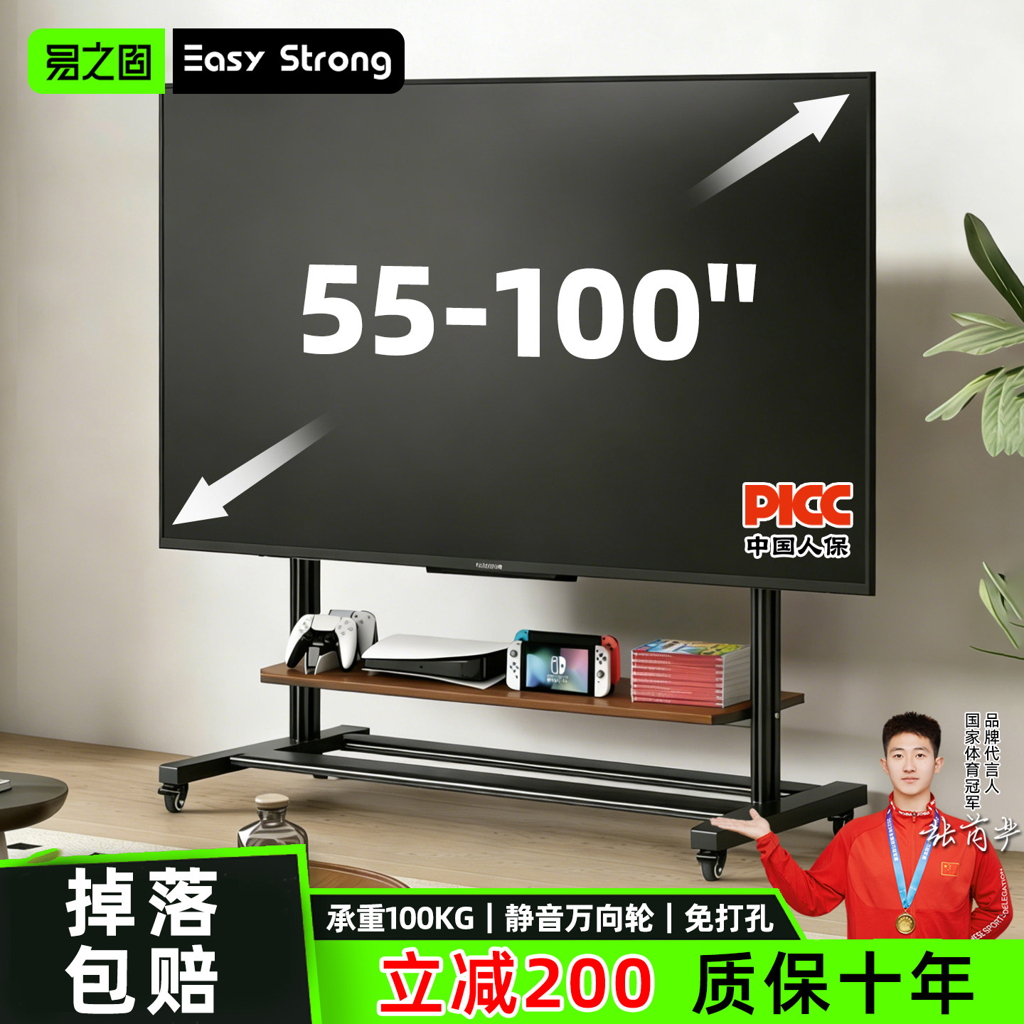 可移动电视机落地支架带插排电视柜适配小米海信TCL65/85推车75寸