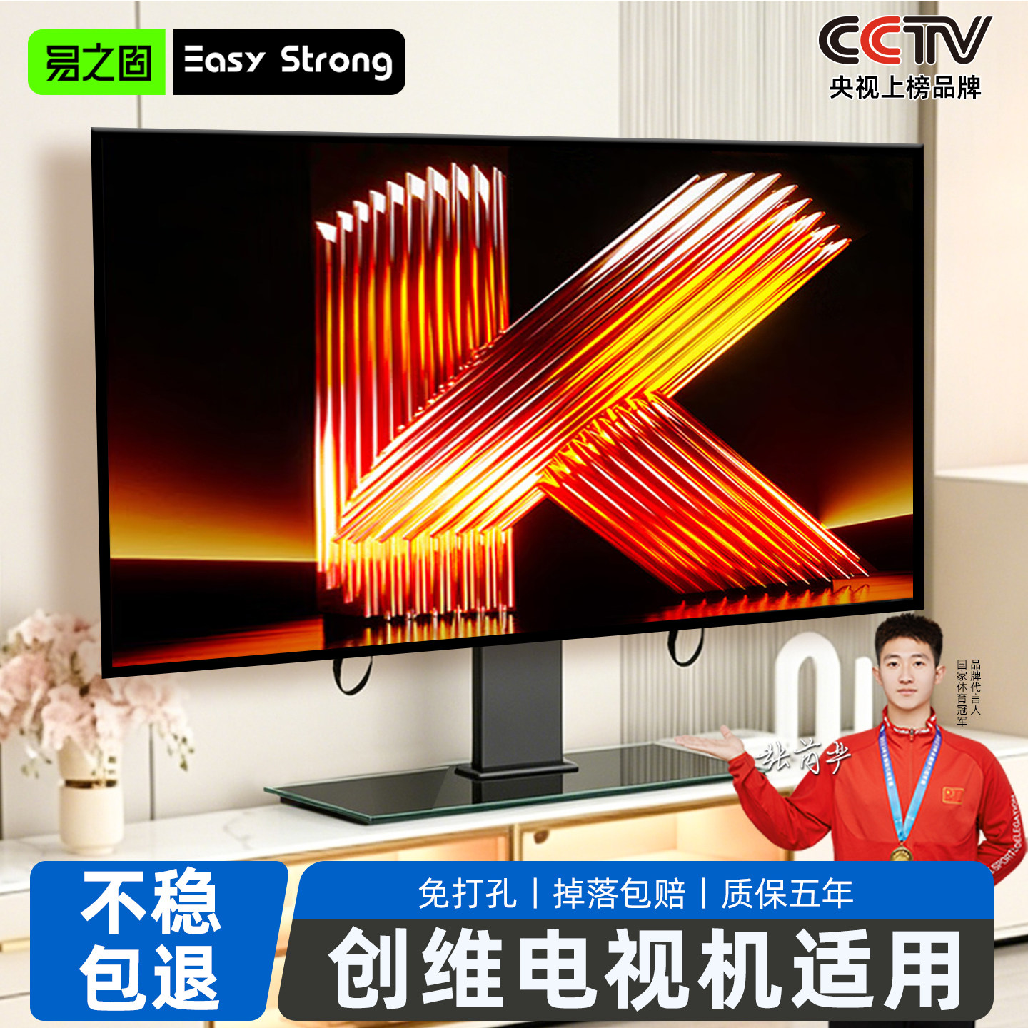 适用创维电视机底座支架桌面增高通用 32/43/55/65寸酷开支架