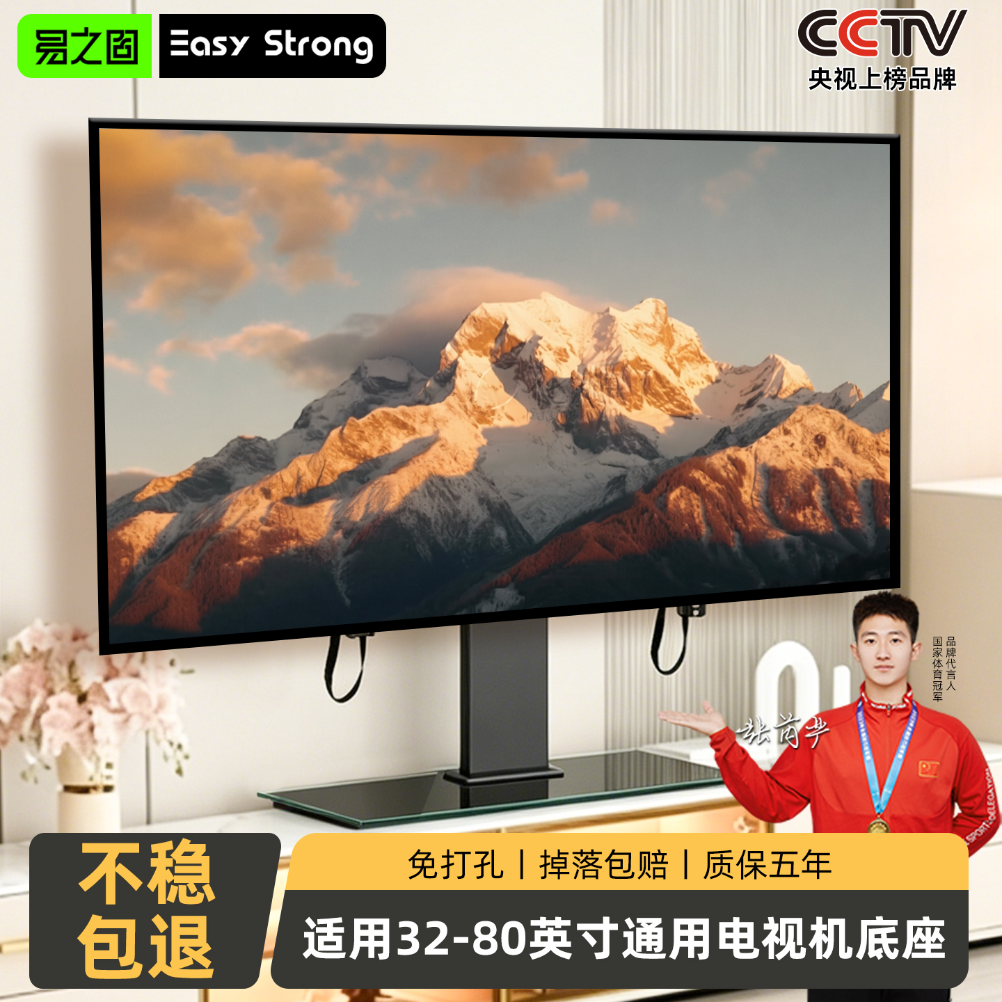 电视机底座桌面增高 通用支架 适用小米TCL创维 3/55/65/75英寸