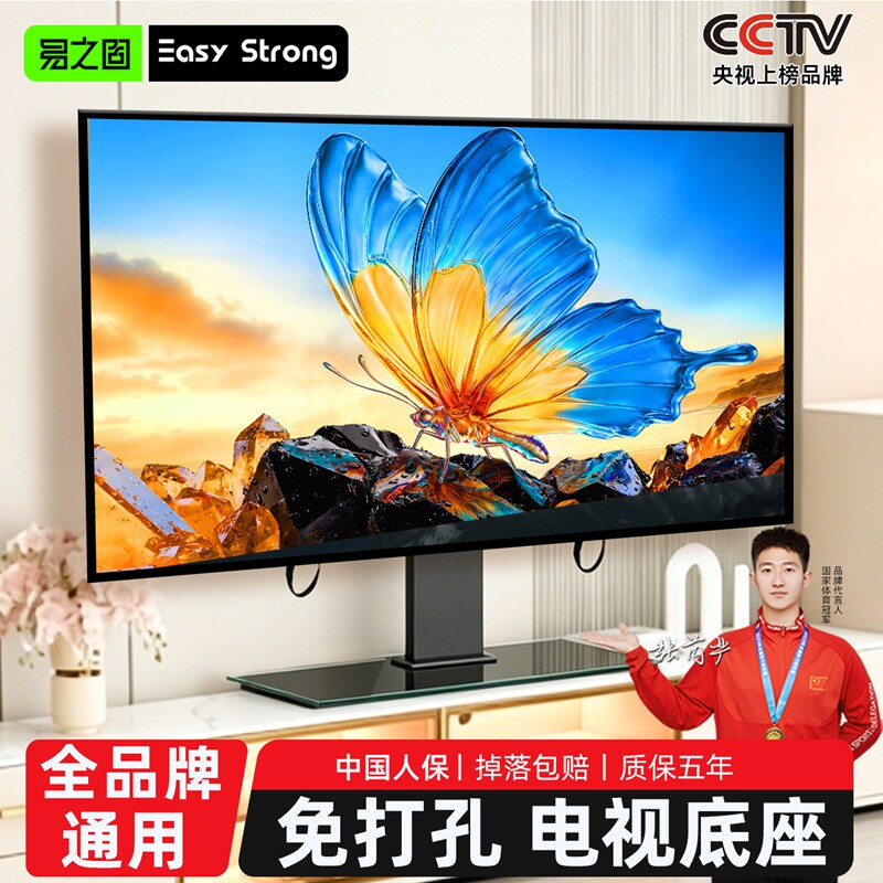 tcl电视机支架底座小米创维海信康佳海尔夏普索尼增高底座通用