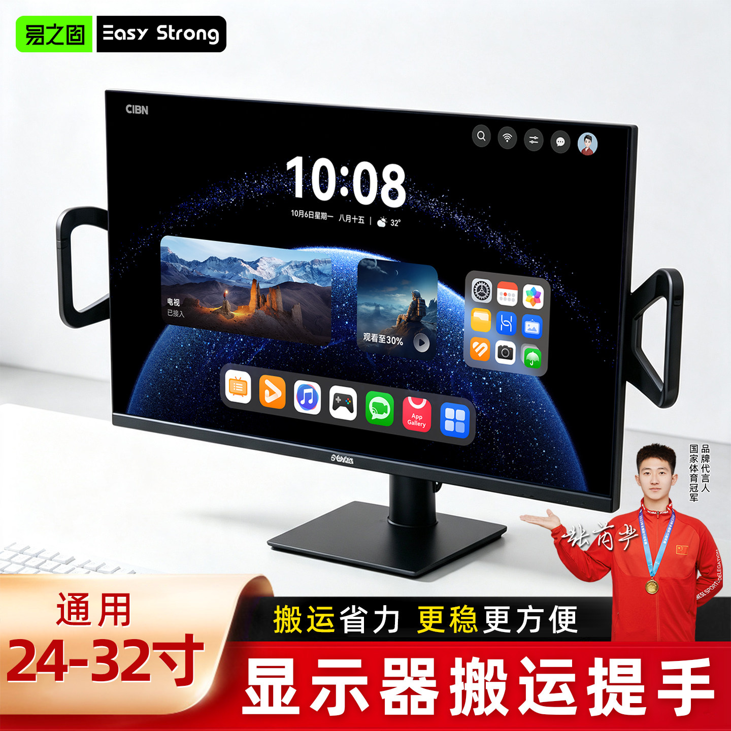 显示器机械臂护屏免触碰改装件图片