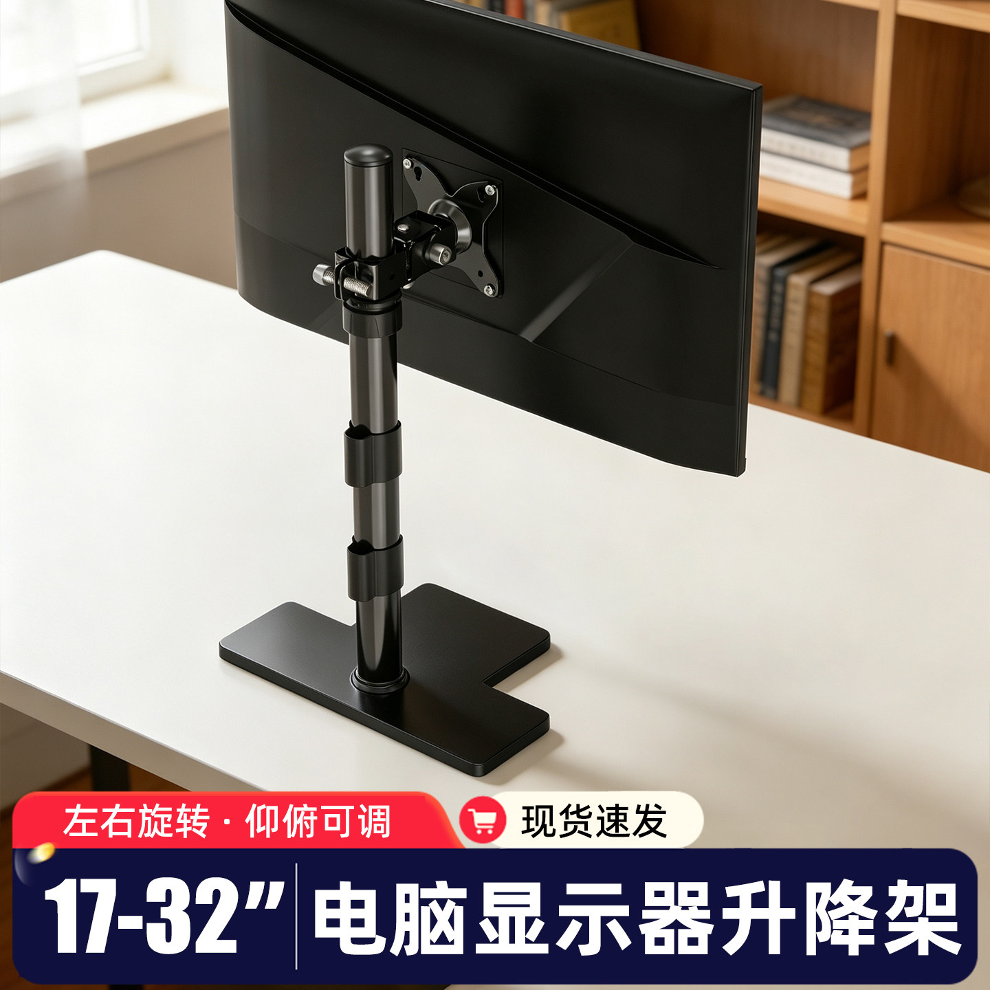 32英寸带鱼屏升降旋转显示器支架图片