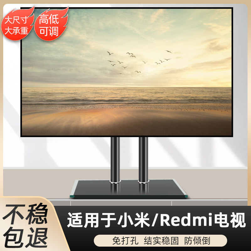 电视底座台式增高座架适用Red mi小米32 43 55 65 75寸免打孔支架怎么看?