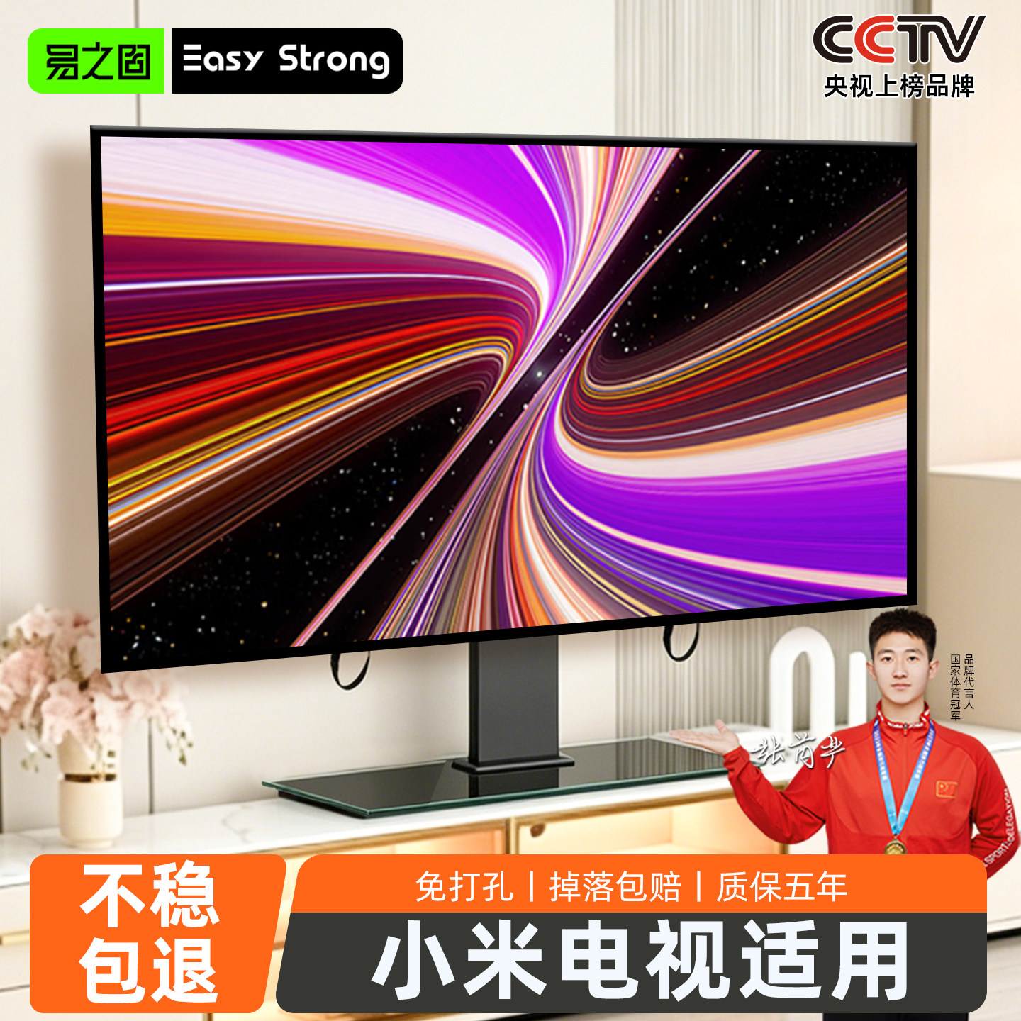适用小米电视机底座支架桌面增高通用 32/43/55/65寸红米架子