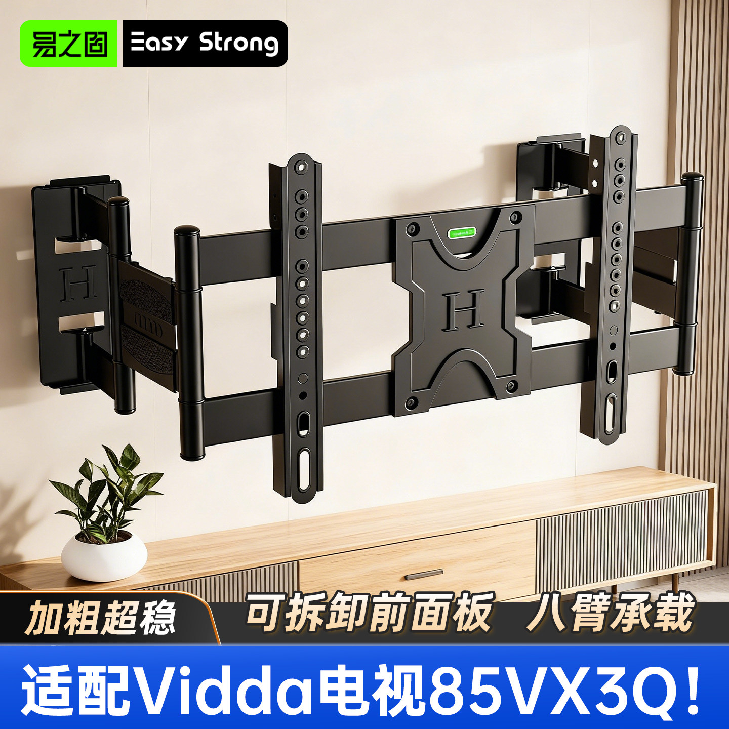 适配VIDDA85VX3Q可伸缩电视架图片