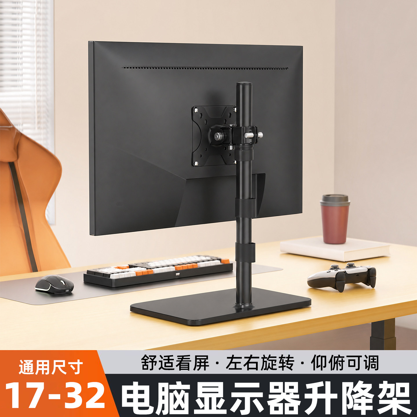 显示器升降免打孔27英寸通用支架图片