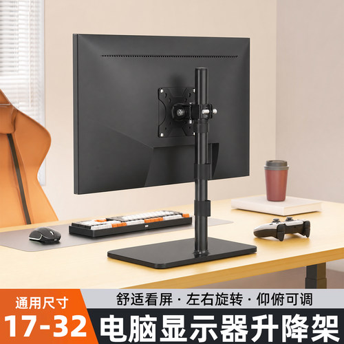 显示器升降免打孔27英寸通用支架