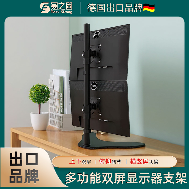 适用戴尔华硕台式电脑显示器底座