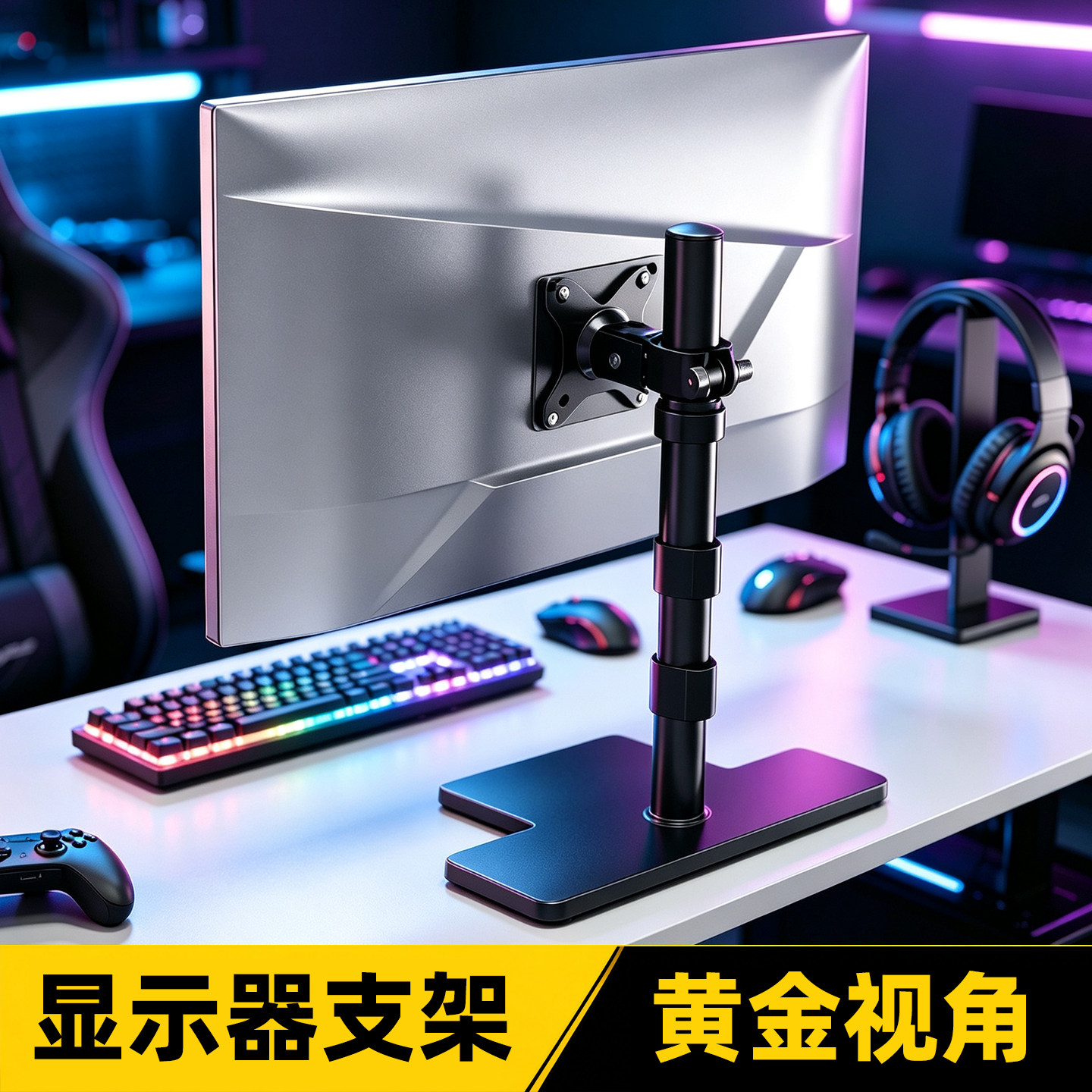 免打孔通用显示器增高旋转支架图片